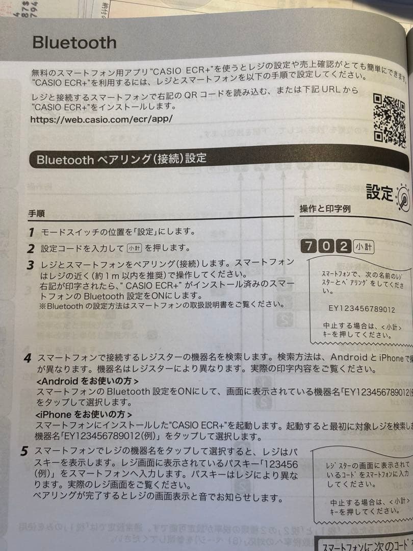 CASIO Bluetoothでスマホと連携 SR-S200-BK 2021年