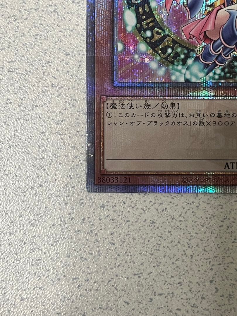 遊戯王OCG　ブラック・マジシャン・ガール　25thレア
