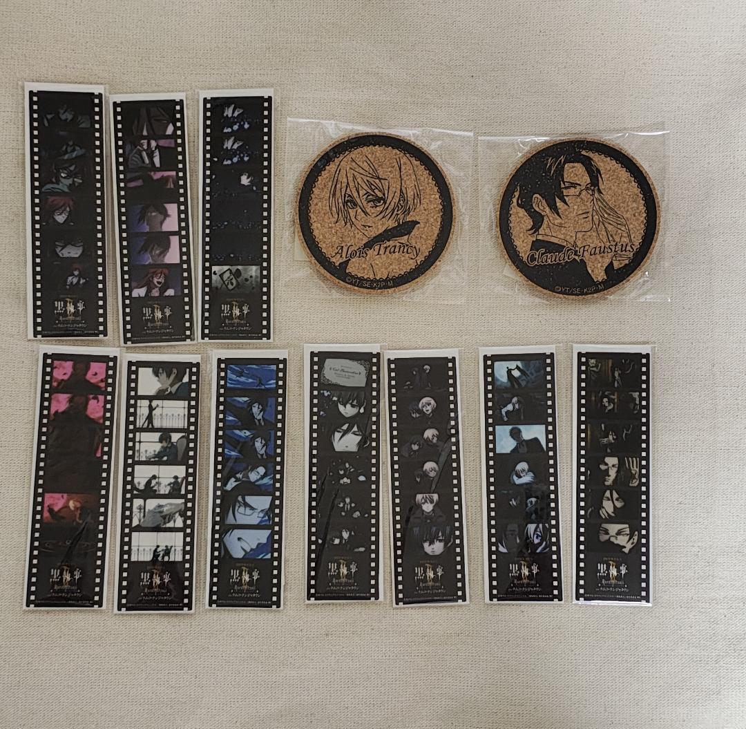 黒執事 ナンジャタウン フィルムブックマーカー コースター アロイス クロード