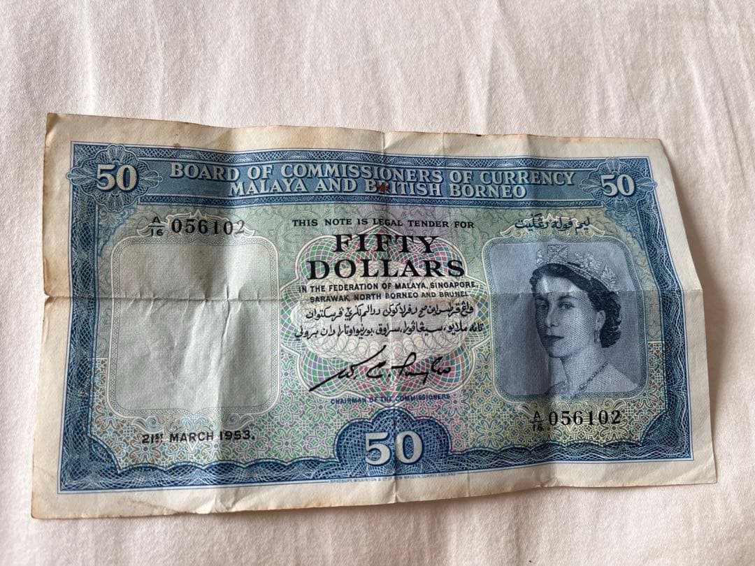 超希少 外国紙幣 マラヤ 英領ボルネオ（イギリス領ボルネオ） 【50ドル】
