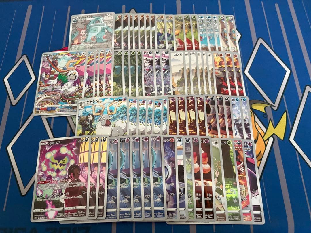 ポケモンカード　CHR AR まとめ売り　71枚