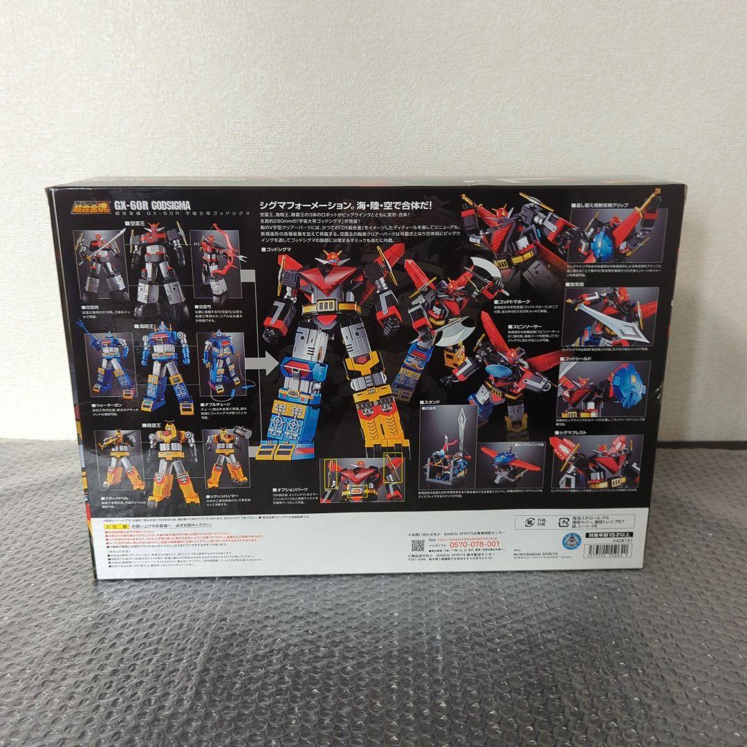【希少・未開封品】超合金魂 GX-60R 宇宙大帝ゴッドシグマ バンダイ