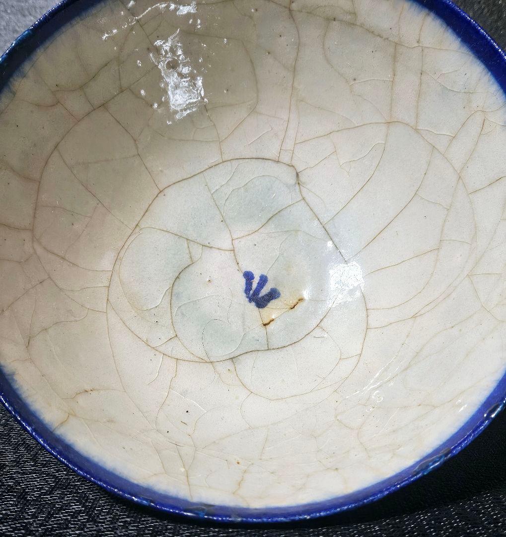 【本物保証❗】イスラム陶器　古代ペルシャ古陶　ラピスラズリ釉　花に格子文様　鉢