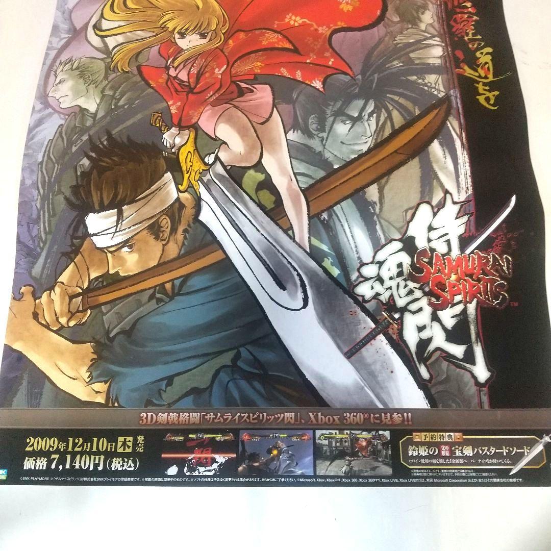 サムライスピリッツ閃ポスター 非売品 未使用 販促 SNK Xbox360 格闘