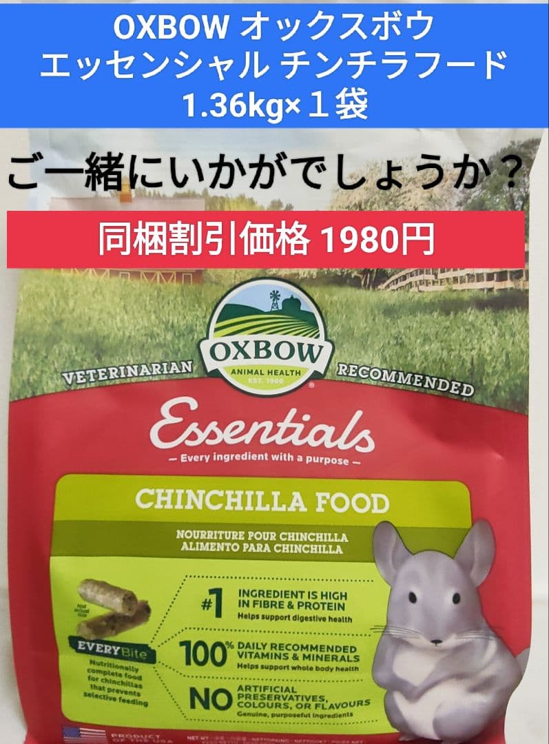 【リニューアル新商品】チンチラセレクションプログルテンフリー600g×５袋セット