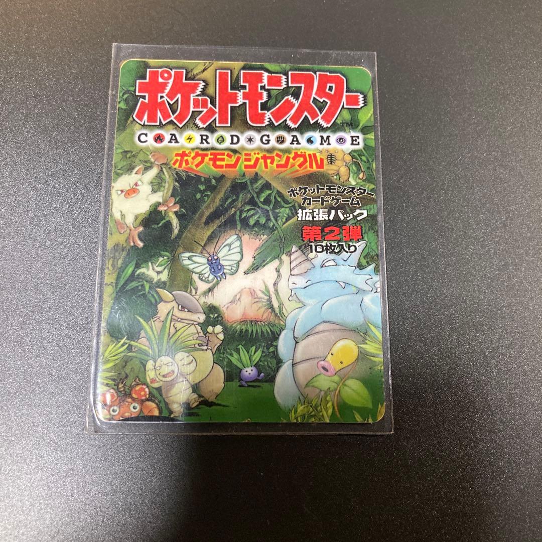 値下げ　ポケモンカード　まとめ売り