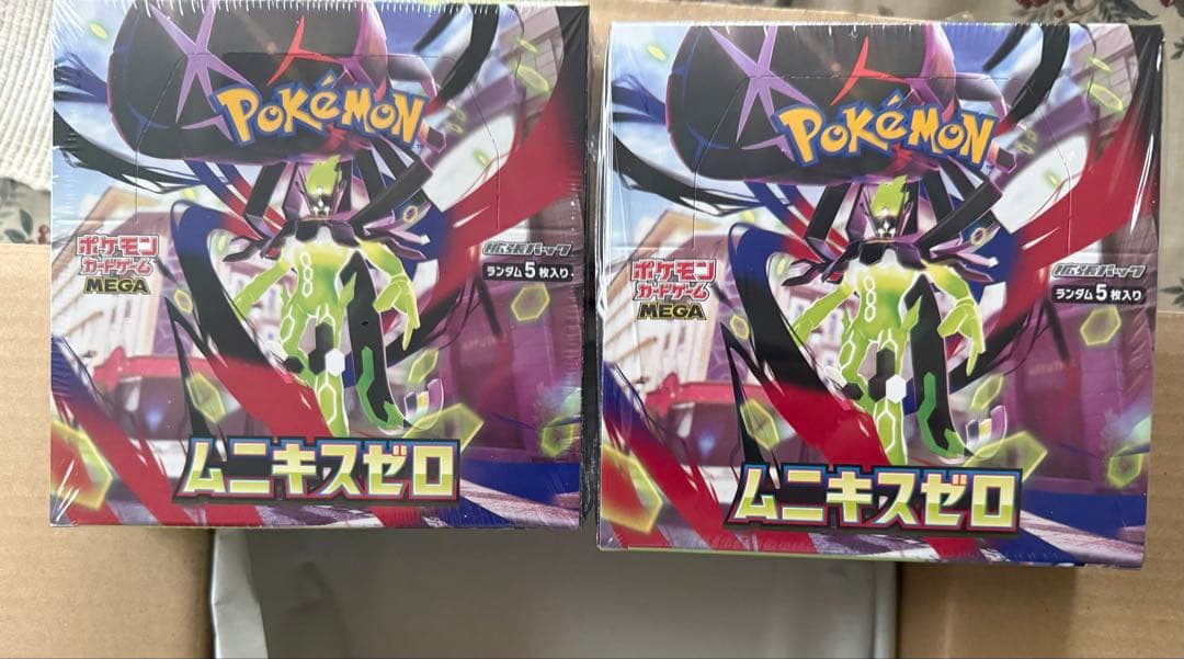 ムニキスゼロ　2箱　シュリンク付き