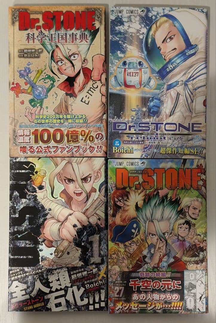 Dr.STONE 全27巻セット + α