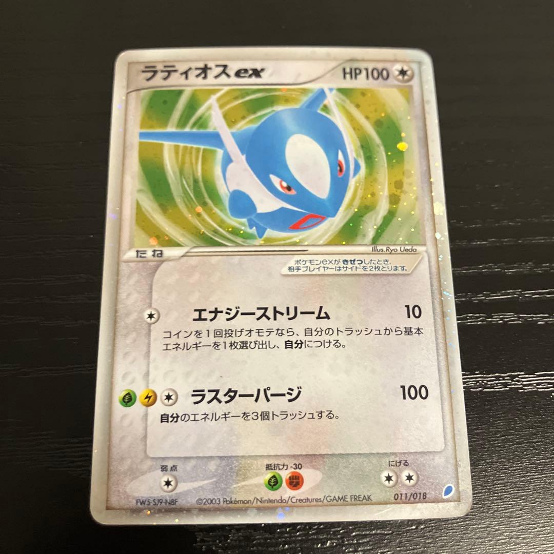 ポケモンカードゲーム ラティオスex ギフトボックス 011/018