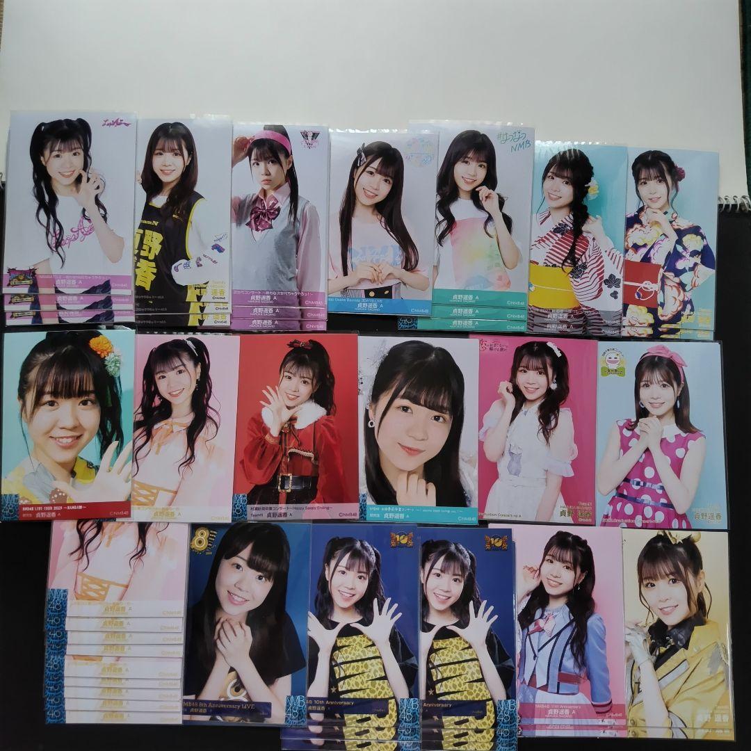 NMB48 貞野遥香 生写真 グッズセット