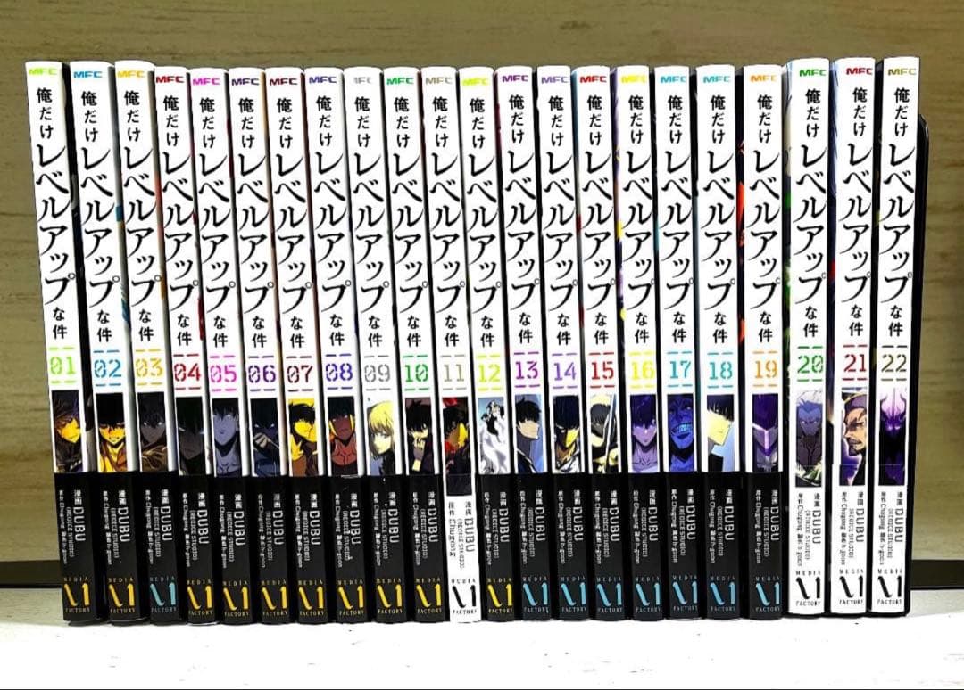 【美品】俺だけレベルアップな件 1～22巻 既刊22巻セット