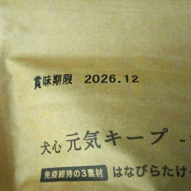 犬心元気キープ1.25kg　4袋