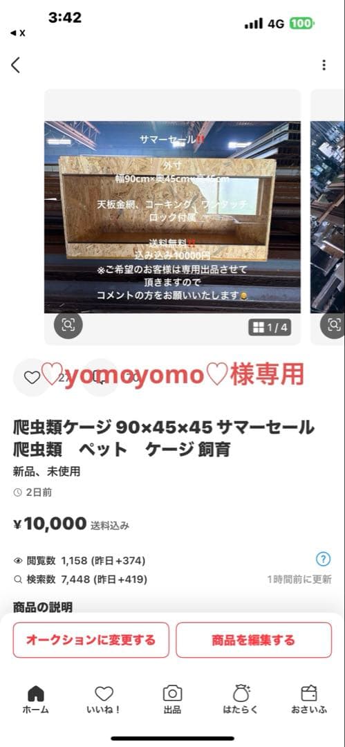 ♡yomoyomo♡　サマーセール品