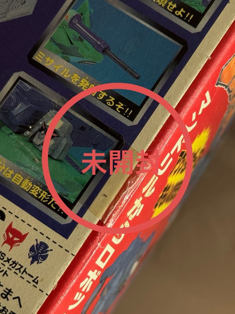 トランスフォーマー　ビーストウォーズ　大砲の対決　アパッチvsメガストーム