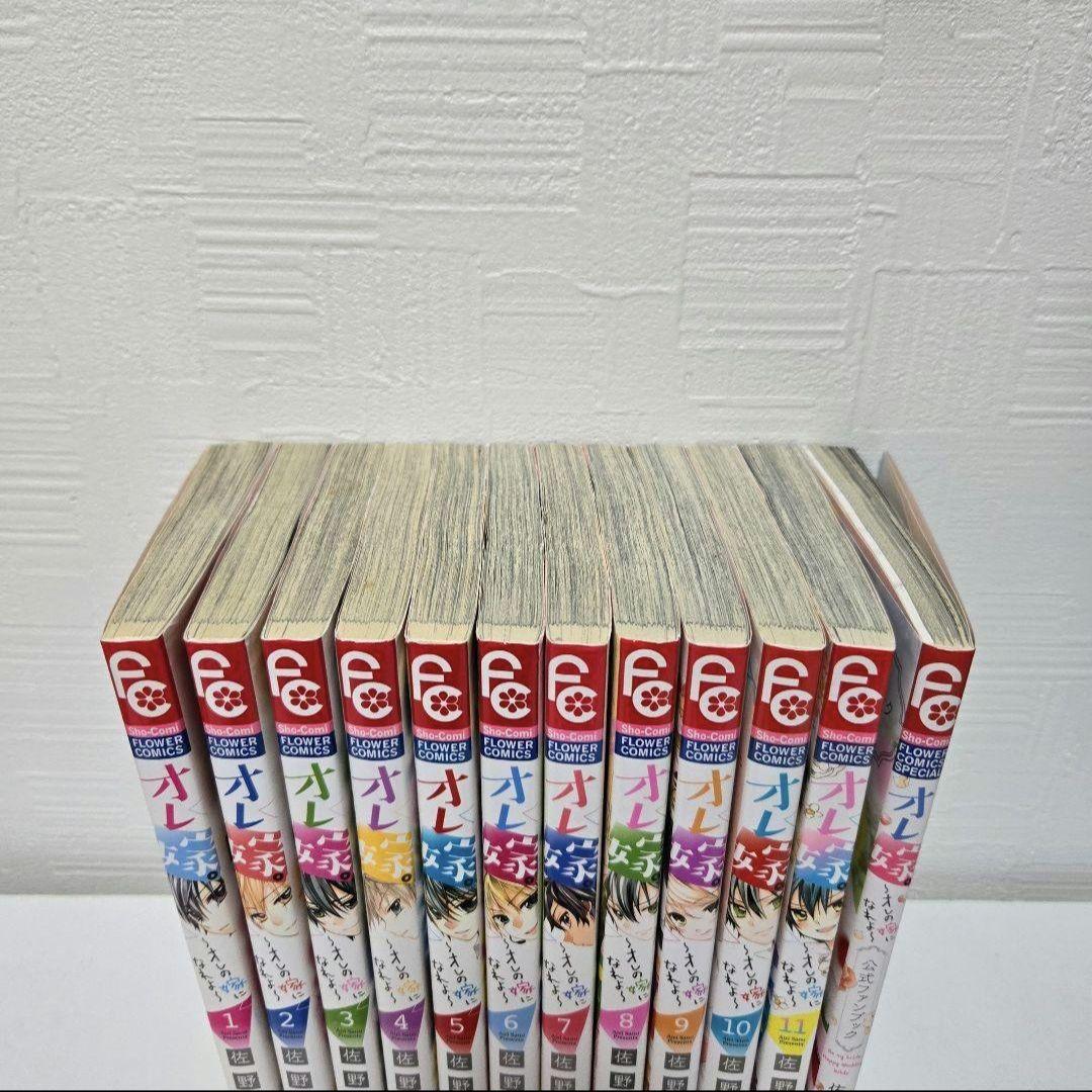 【おまけ ポストカード付き】オレ嫁。 全巻セット サイン生写真付き