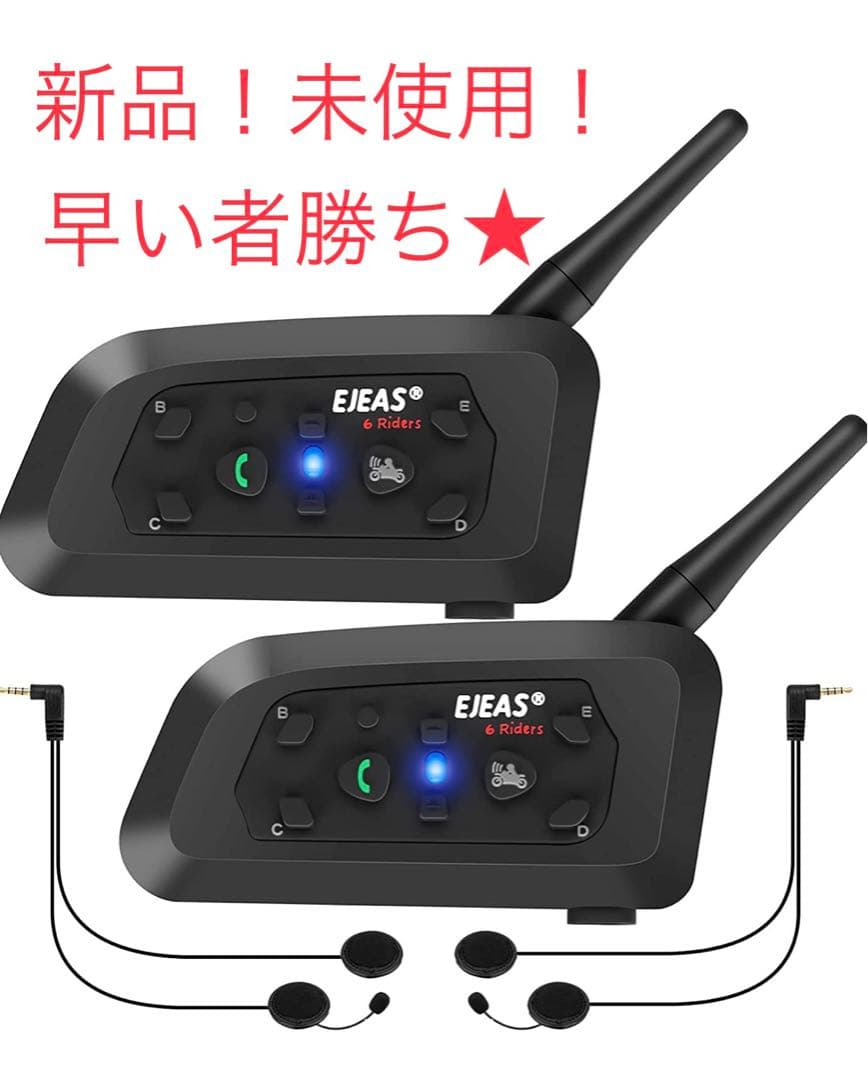 バイク インカム V6Pro 2人同時通話 6人ペアリング IP65防水