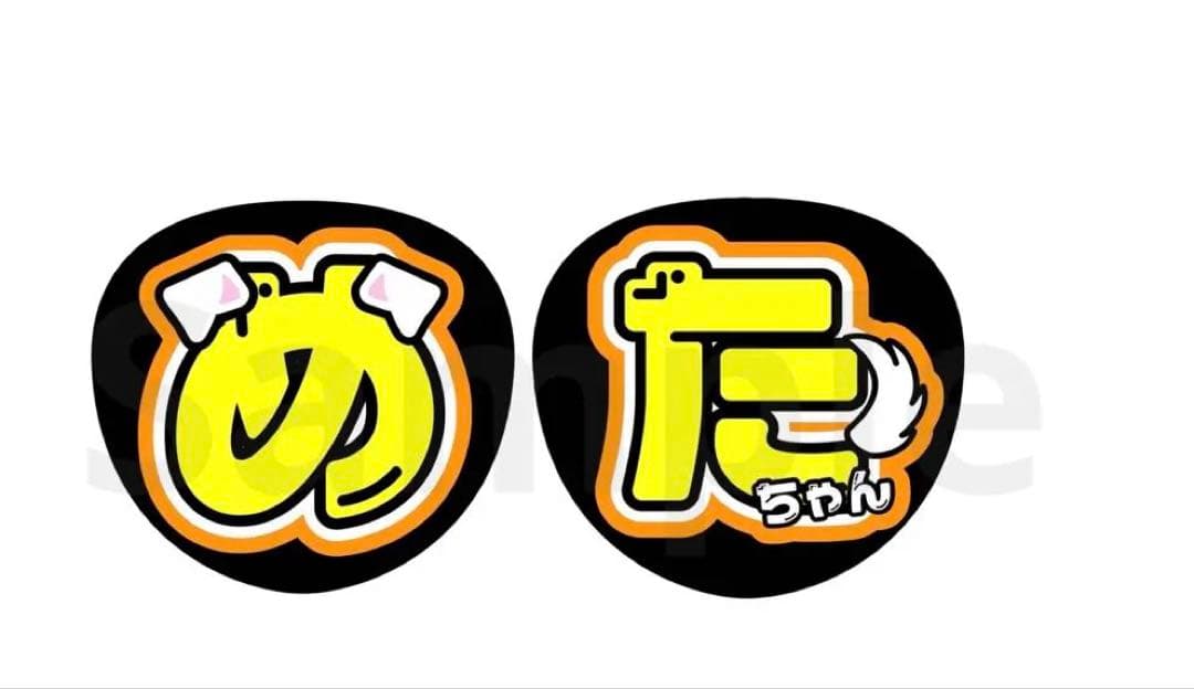 yu様　うちわ　文字　オーダー　パネル　ネームボード　ハングル