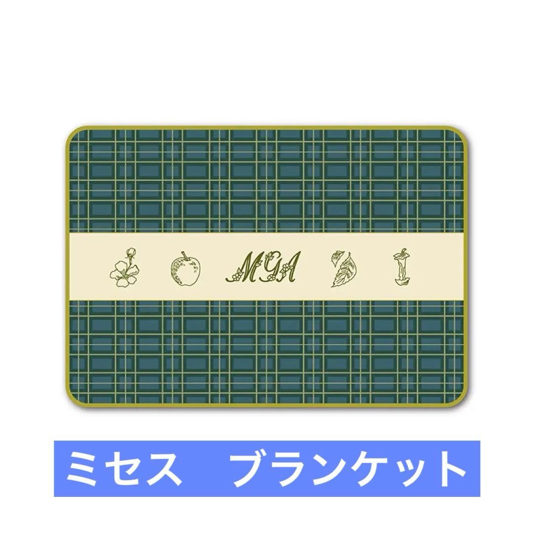 【レア】Mrs. GREEN APPLE ブランケット ポップアップストア限定