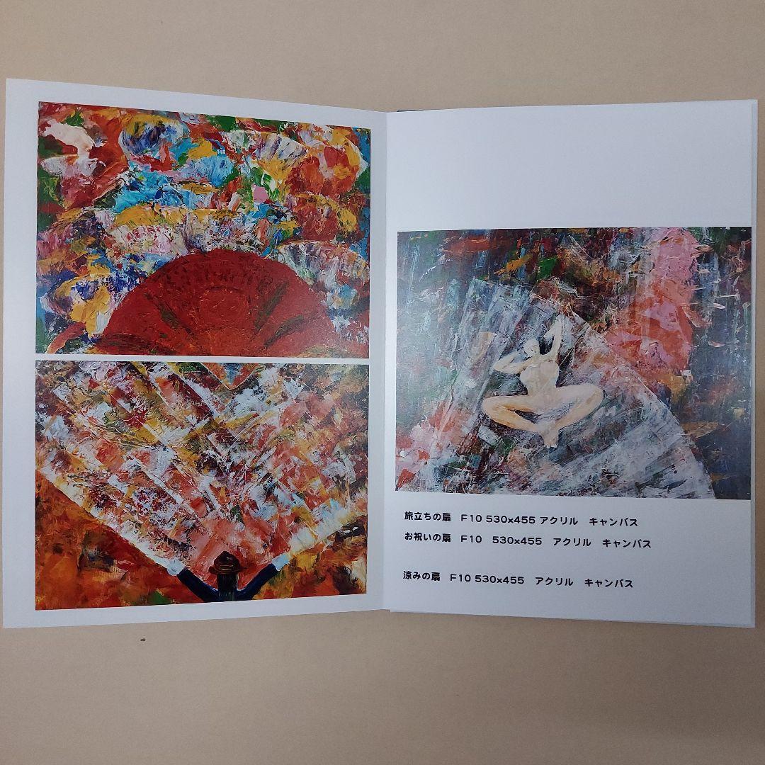 Yuzo Moriの創造的絵画表現　色彩ファンタジー