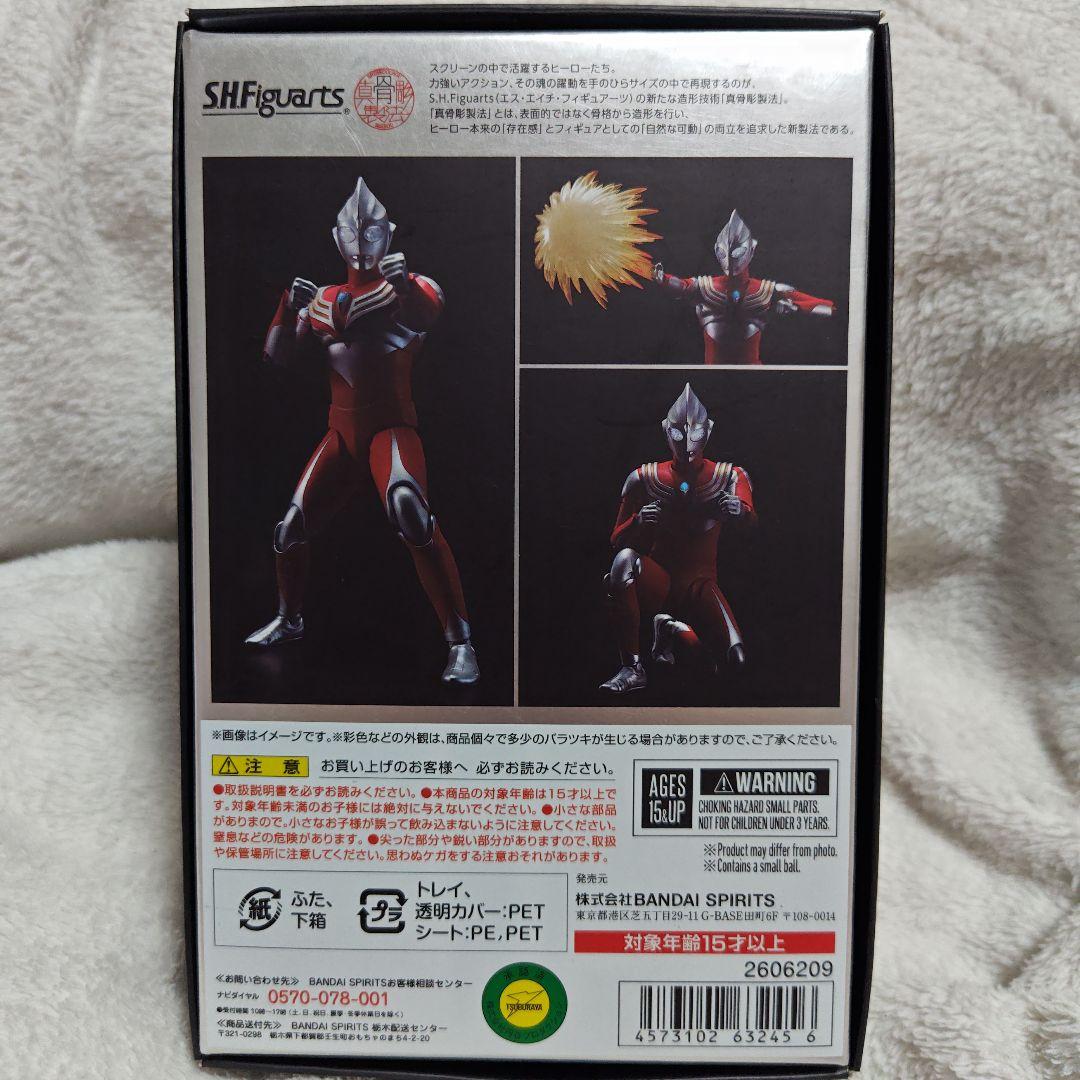 【*か様 S.H.Figuarts 真骨彫製法 ウルトラマンティガ パワータイプ