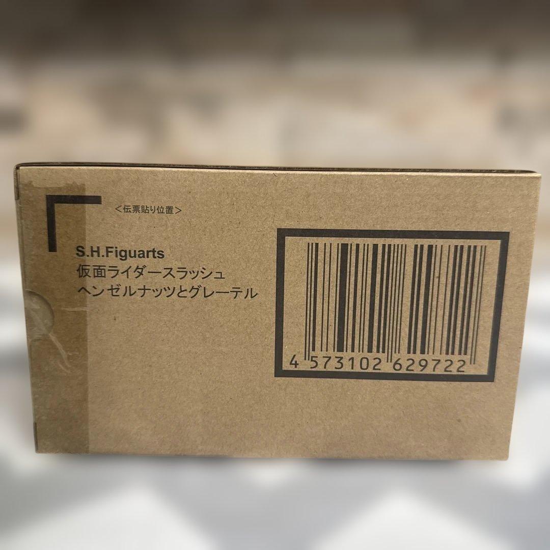 S.H.Figuarts仮面ライダースラッシュ ヘンゼルナッツとグレーテル