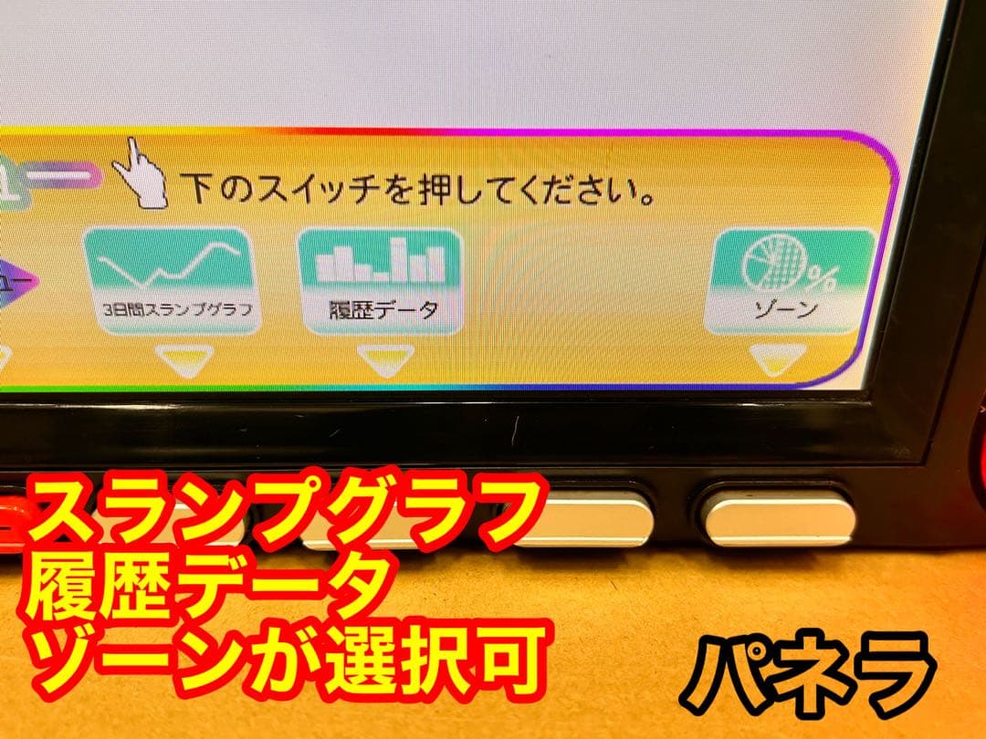 データカウンター・ビックウォーズパネラ・スロット用・家庭用電源加工済み・自立仕様