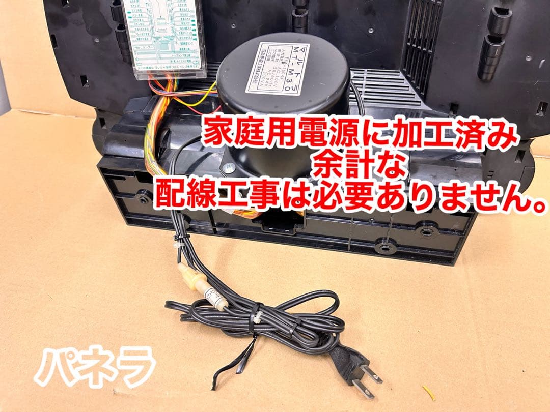 データカウンター・ビックウォーズパネラ・スロット用・家庭用電源加工済み・自立仕様