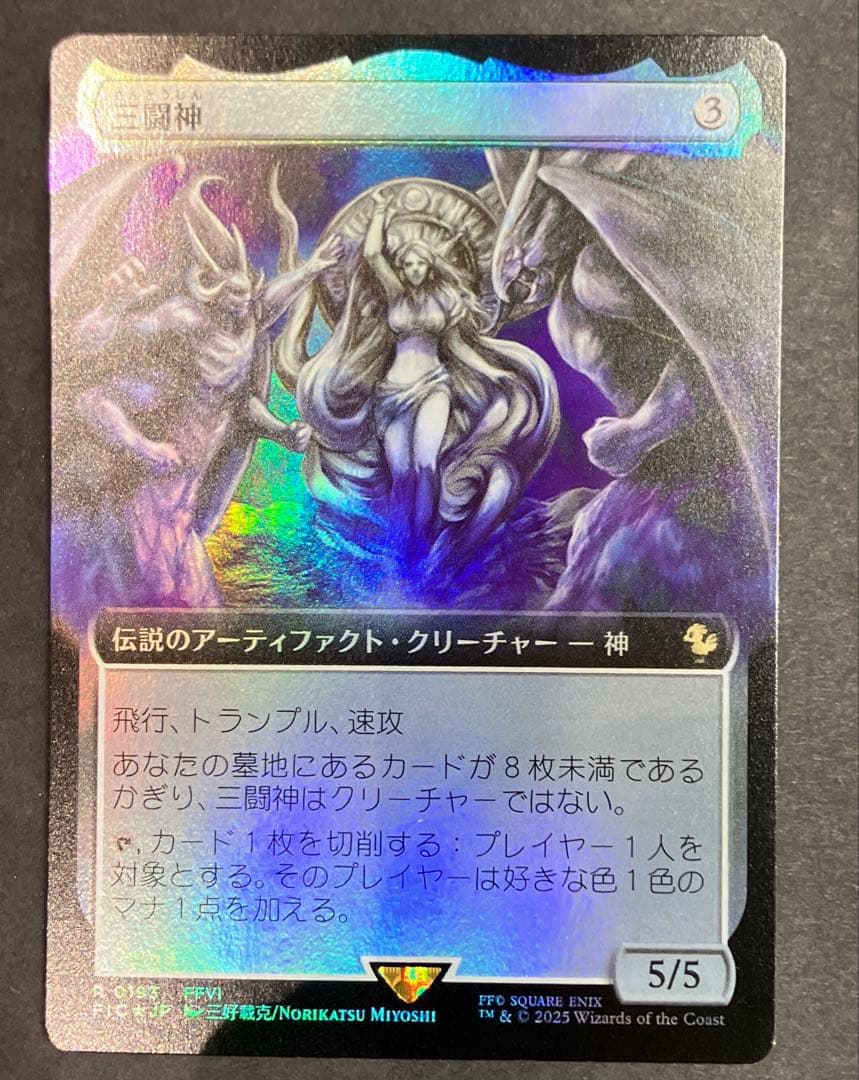 MTG 三闘神 日本語 拡張 FOIL サンプルコレクターブースター
