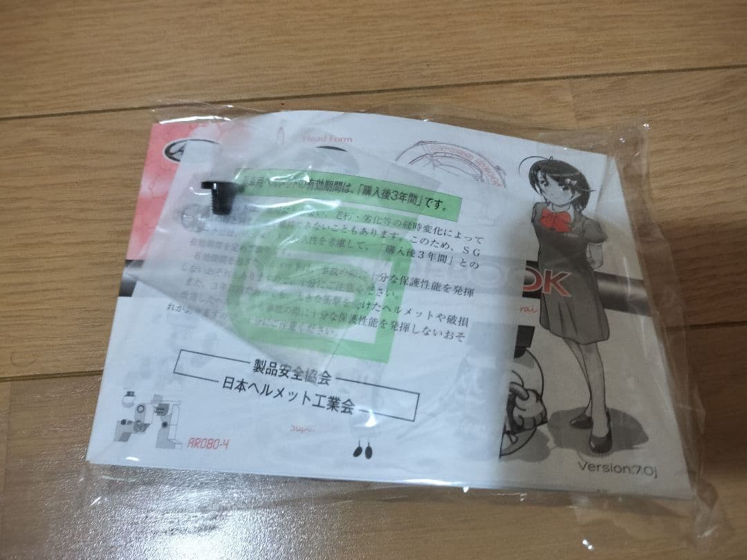 Arai アライ V-CROSS 4 XL(61-62)サイズ Vクロス4