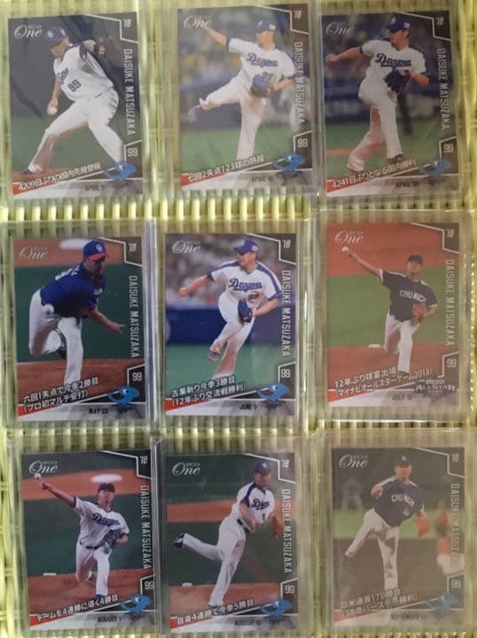 エポックワン 松坂大輔2018年中日ドラゴンズ時代全9種 未開封品 野球カード
