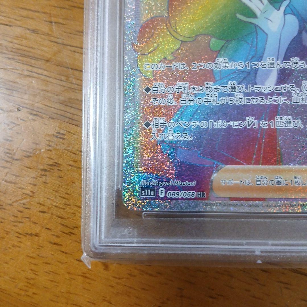 セレナ トレーナーカード HR Gem Mint 10