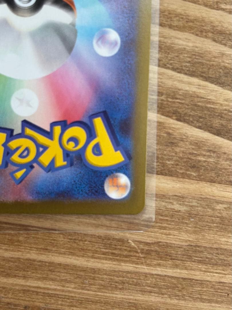 【エラー品】テレパス超エネルギー