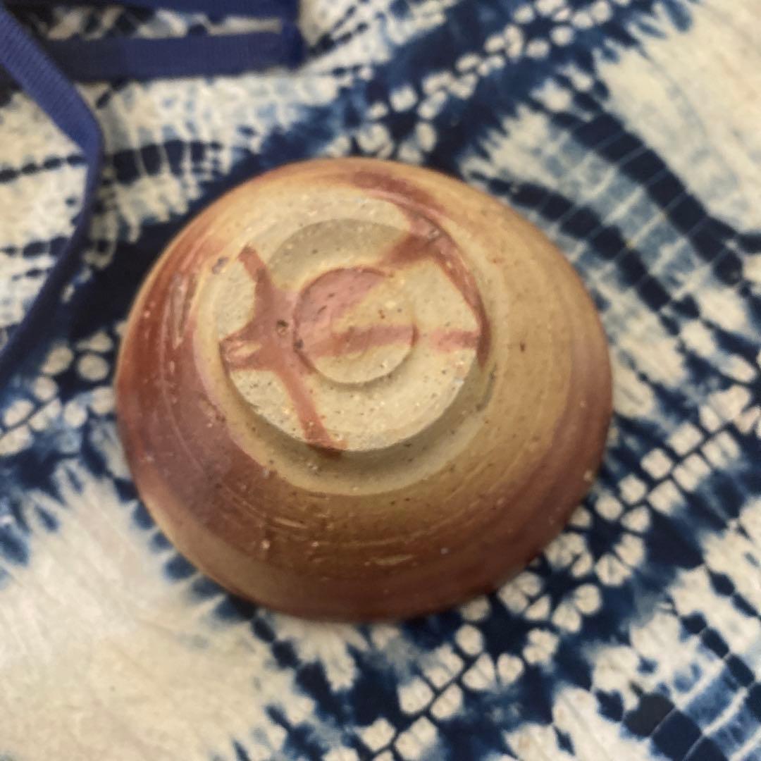 伊勢崎淳　備前酒呑　人間国宝　酒盃　酒器