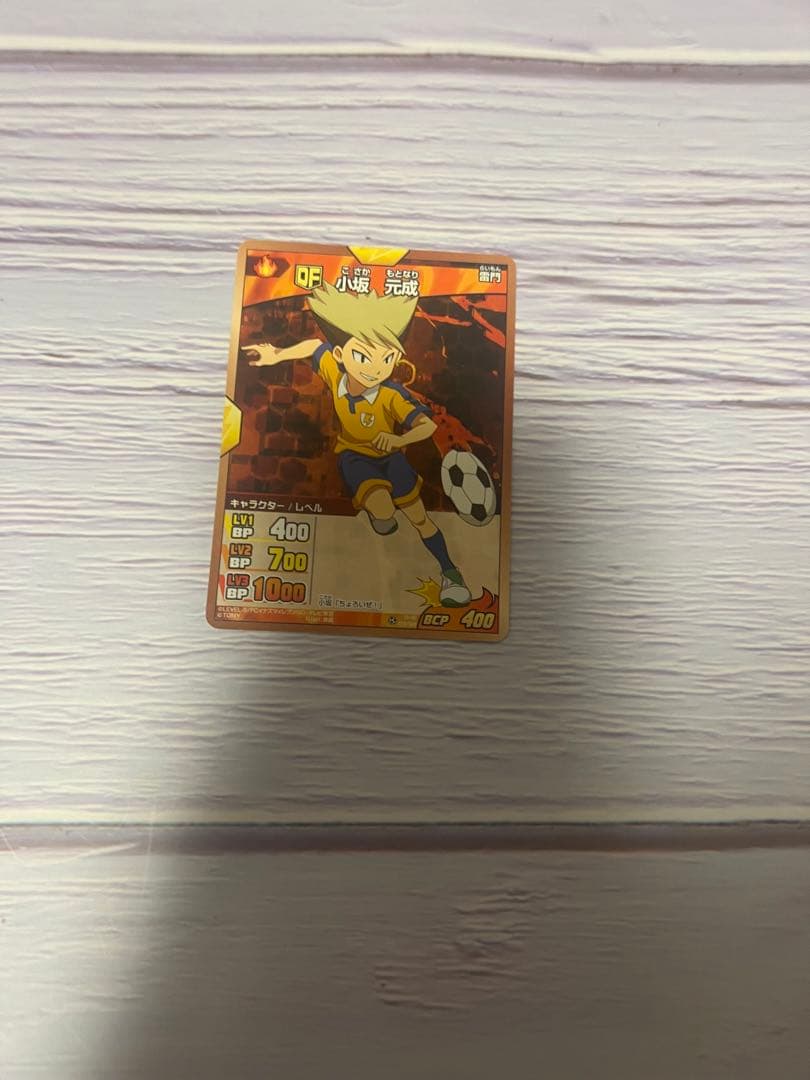 イナズマイレブン/イナズマイレブンGOのカード572枚　バラ売り可