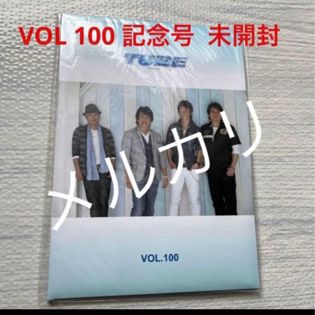 TUBE ファンクラブ会報 VOL 1〜151 おまけ付き