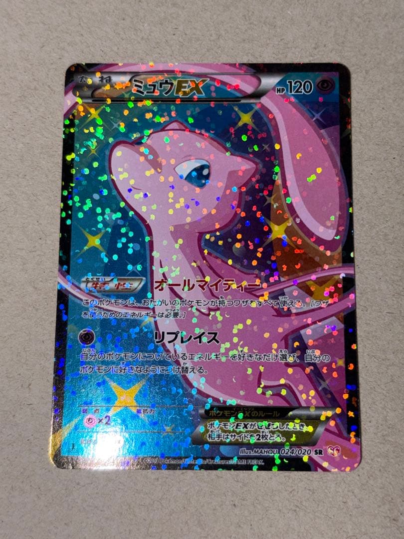 ミュウEX SR SC シャイニーコレクション 024/020