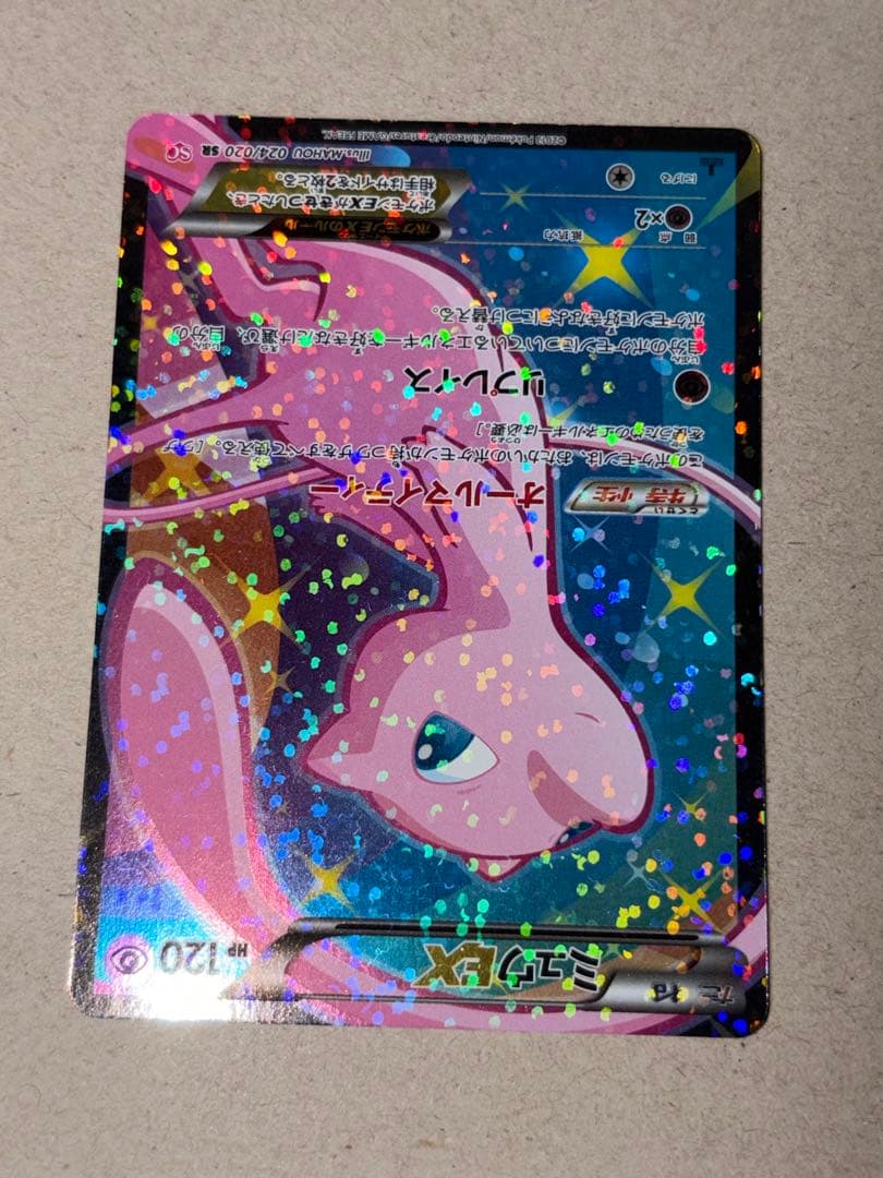 ミュウEX SR SC シャイニーコレクション 024/020