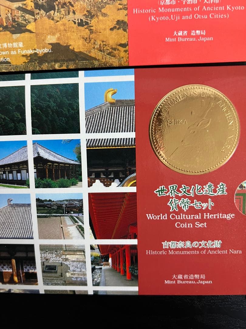 世界文化/自然遺産硬貨セット 9種類おまとめ