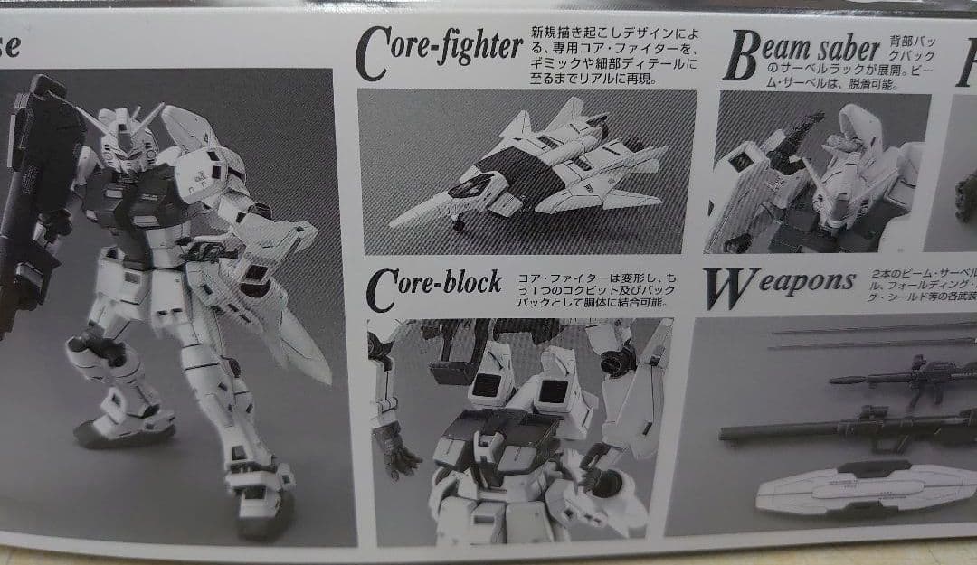 ガンプラ。1/100MG.RX-78GP03Sガンダム試作機3号機ステイメン。