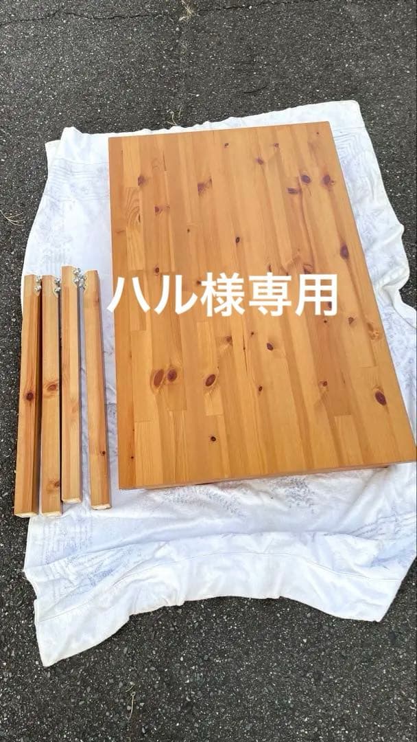 【ハル】IKEA ヨックモック　テーブル