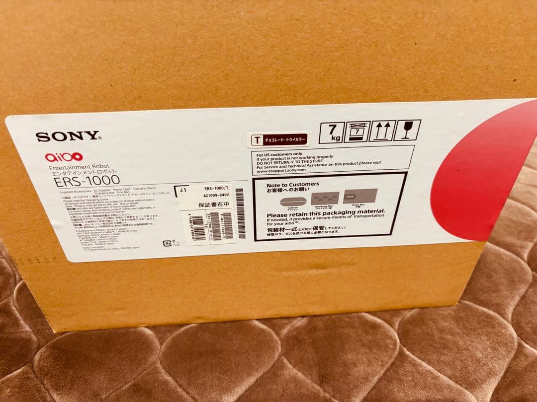 AIBO ERS-1000 チョコレートトライカラー 【最終値下げ済み】