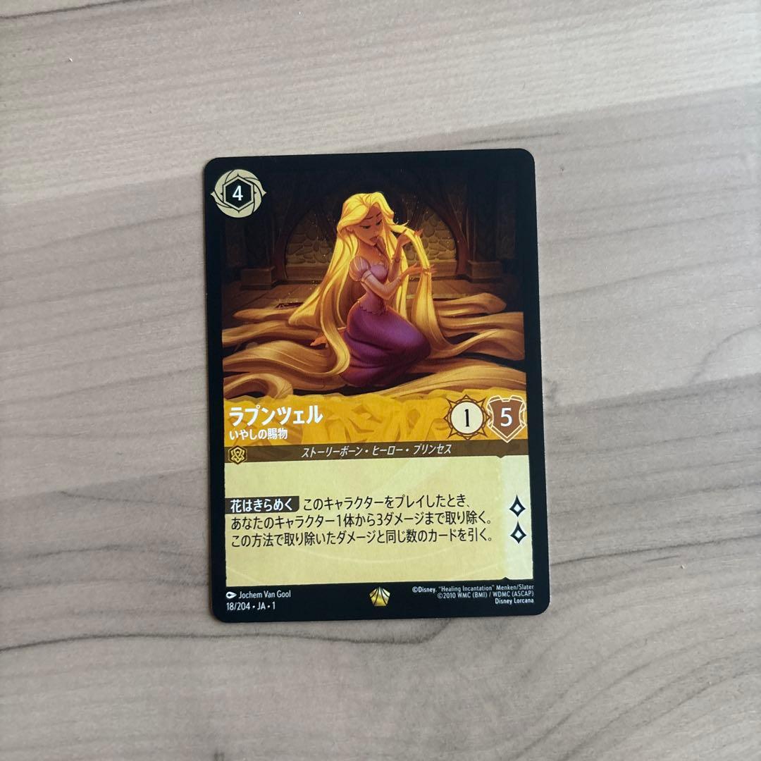 ロルカナ　引退品①