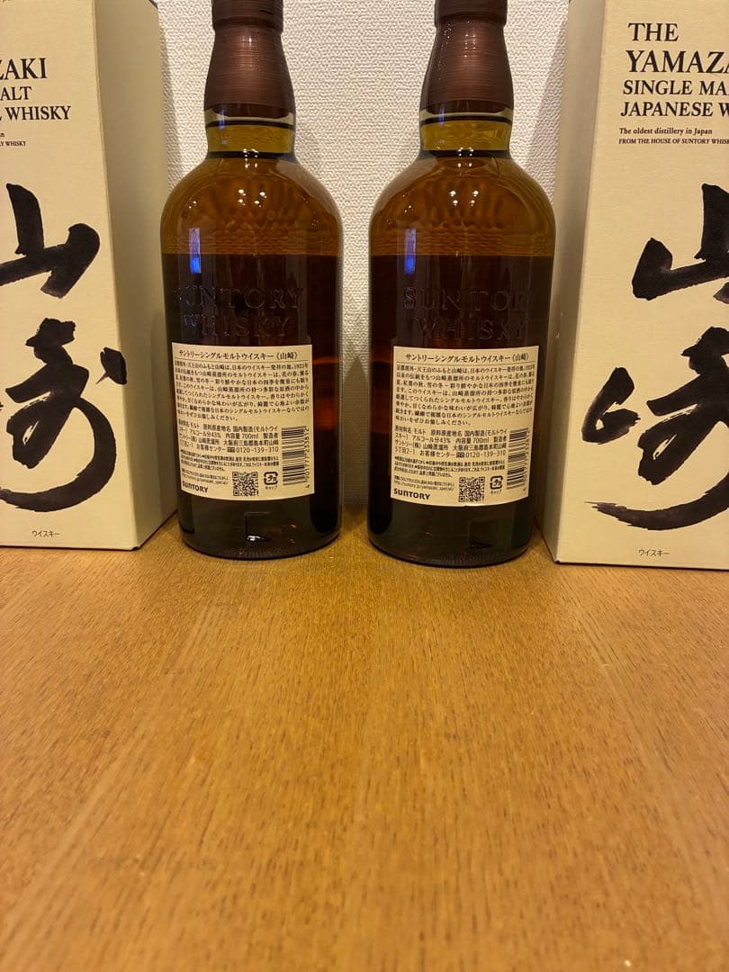 サントリー シングルモルトウイスキー 山崎 新品未開封 箱付き　2本セット