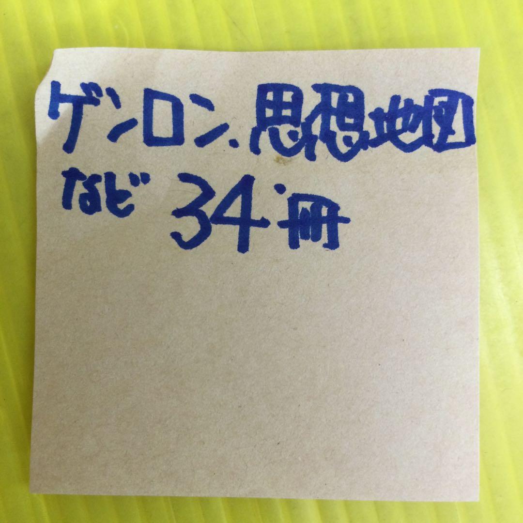 東浩紀　ゲンロン、同通信、思想地図、同beta、日本2.0 計34冊セット