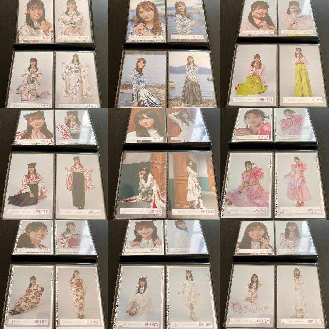 【最終値下げ】櫻坂46 田村保乃 生写真 コンプ まとめ売り
