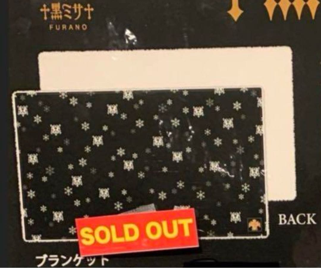 HYDE 黒ミサ 富良野 ブランケット