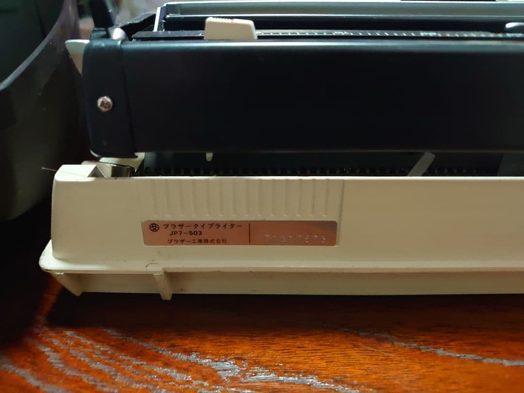 Brother Young Elite タイプライター