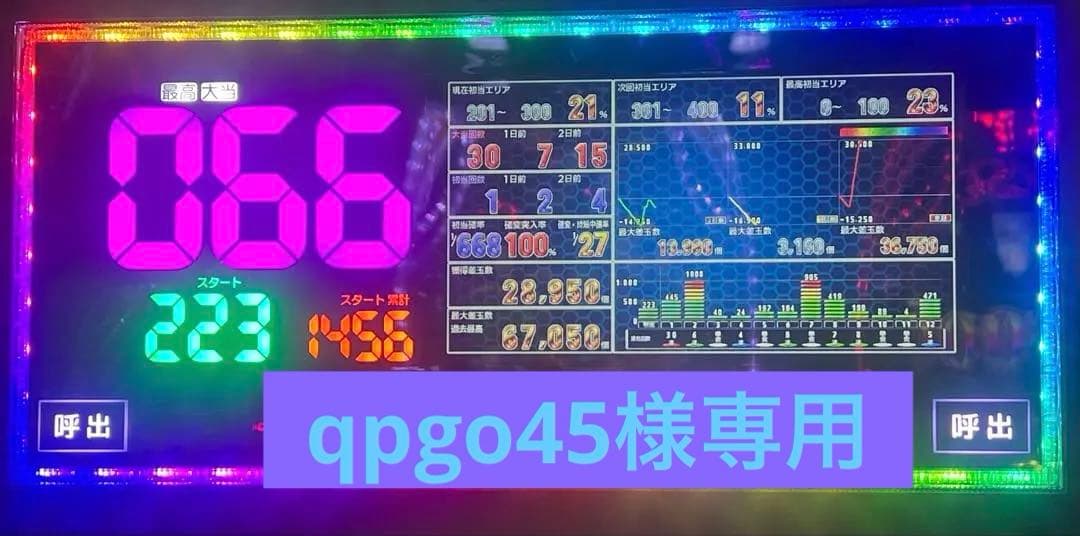 デー太郎NOTEパチンコ仕様/家庭用電源対応/設定表付属(データカウンター)