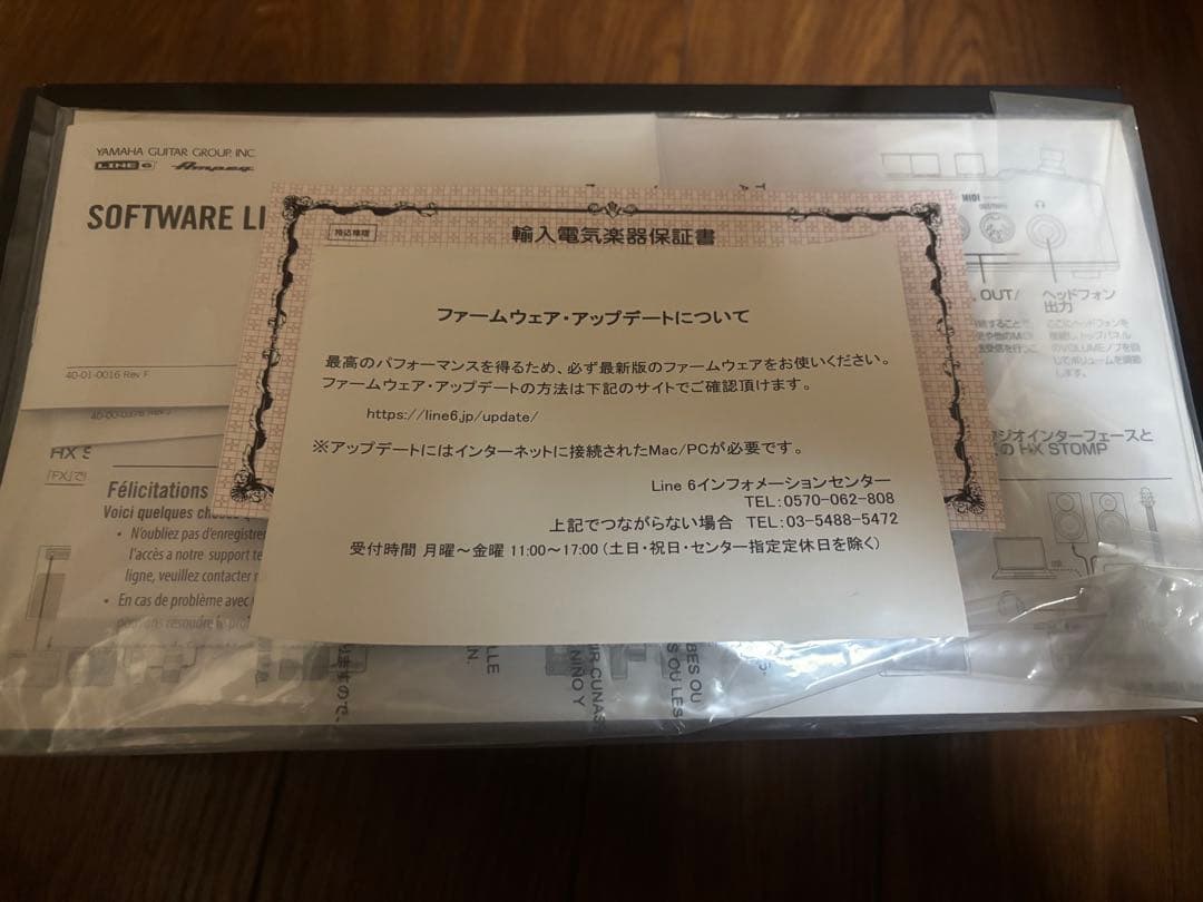 LINE 6 HX STOMP エフェクトプロセッサー