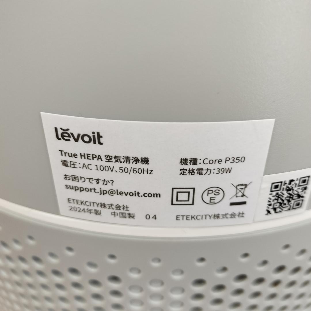 Levoit 空気清浄機 脱臭強化モデル CoreP350 20畳2024年